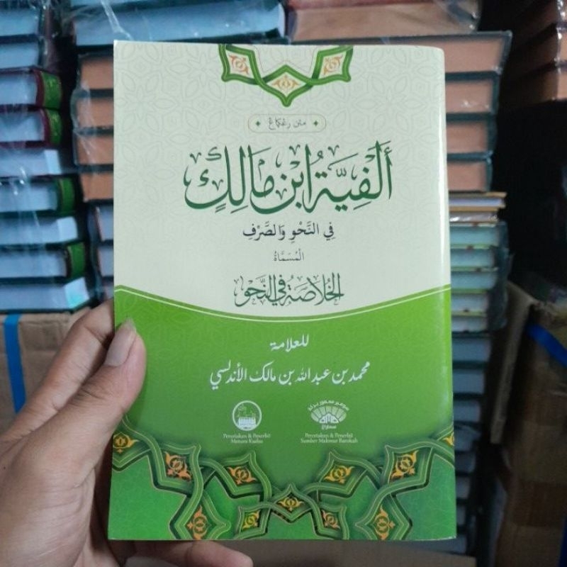 Nadhom Alfiyah Ibnu Malik Matan ALFIYAH IBNU MALIK Besar