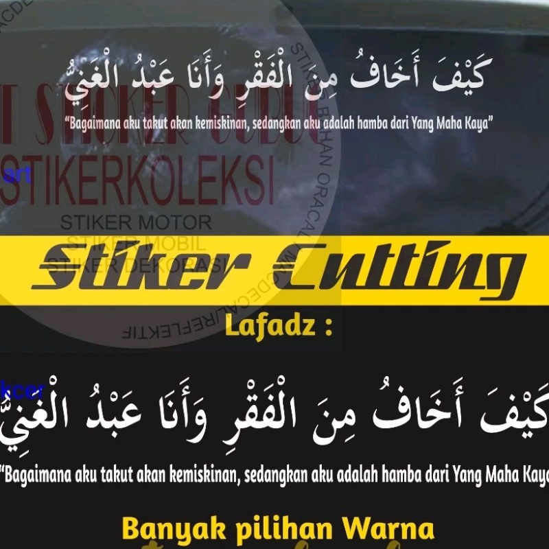 Stiker Kaifa Akhofu Minal Faqr Wa Ana 'Abdul Ghoniy - Bagaimana Aku takut akan Kemiskinan, Sedangkan