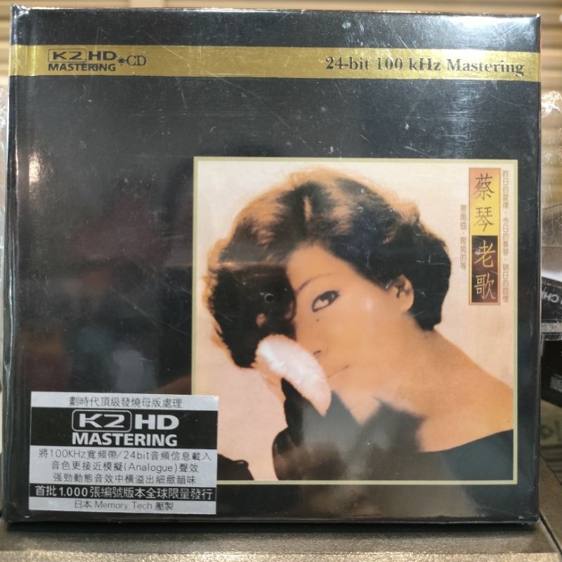 Cd Tsai Cin / Tsai Chin / 蔡琴 Original