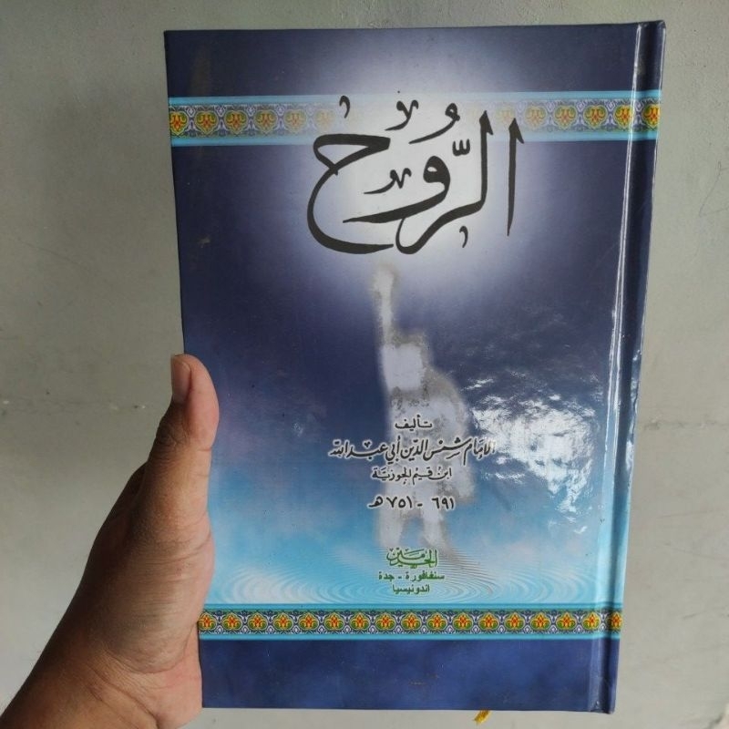 Kitab ar ruh kitab ruh beirut dki hard cover