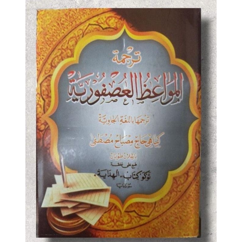 Kitab Usfuriyah Jawa Pegon