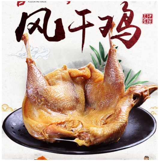 

湖北风干鸡600克装ayam kering hubei 600 gram