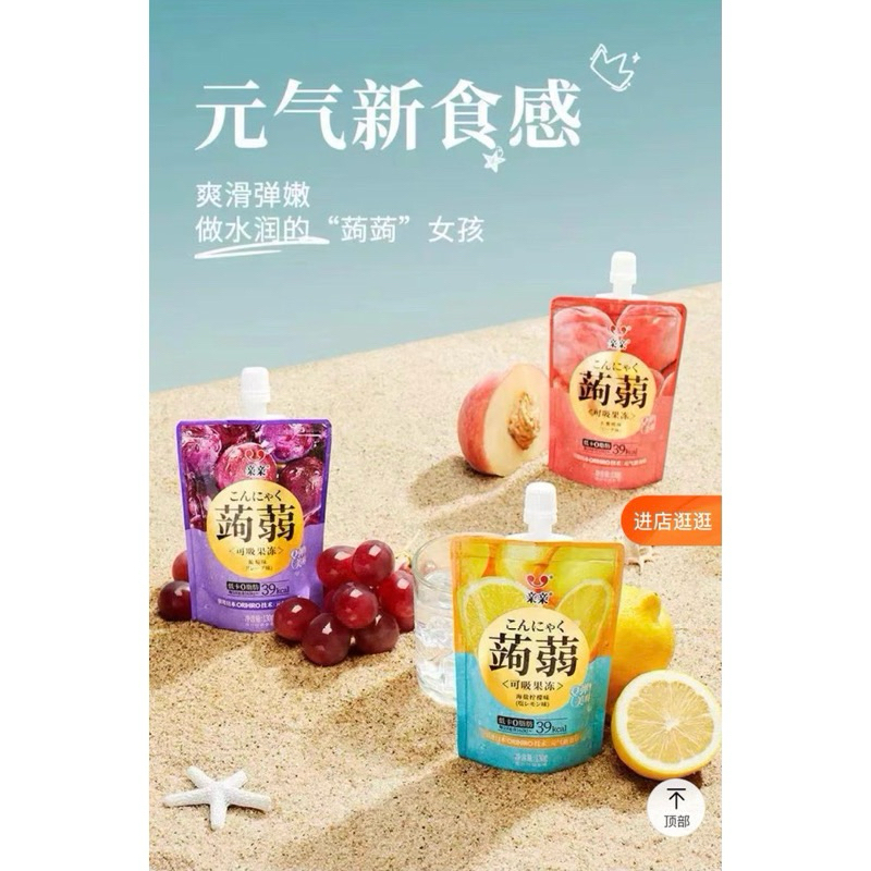 Qin Qin Konjac Jelly Drink 130g Qinqin Grape Konjac Jelly Peach Konjac Jelly