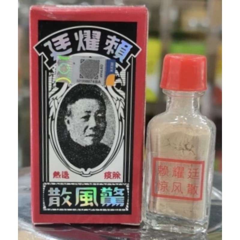 Cing Fung San 1'S Obat Herbal 1gr Batuk Terkejut / Kaget Anak Bayi / Lai Yao Ting Chin Fong