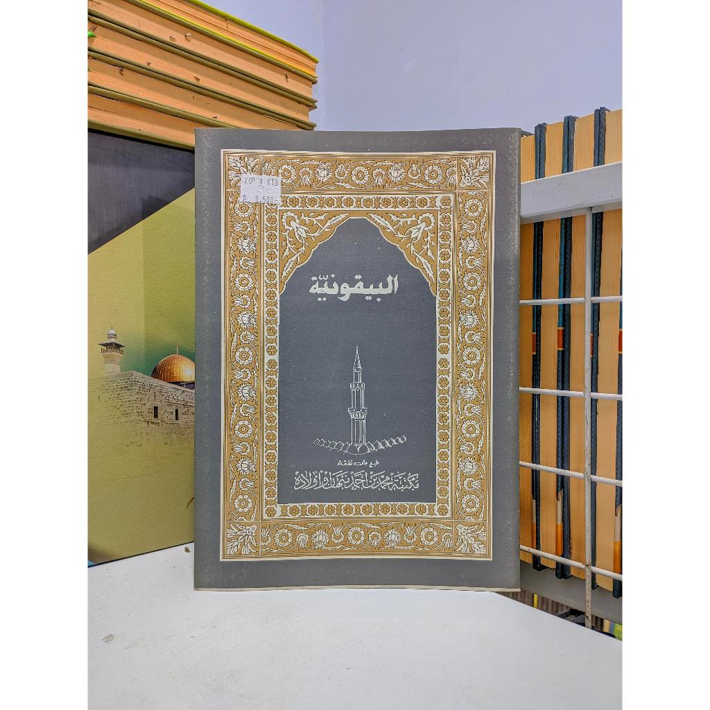 Al Baiquniyah / Hasyiyah Mandzumah Baiquniyah Albaiquniyah