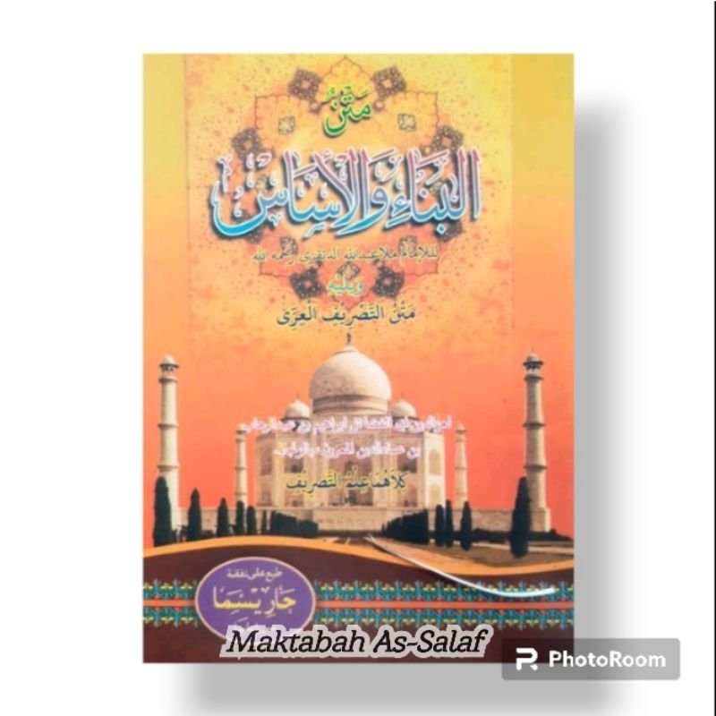 Kitab Matan Bina Wal Asas Wa Tasriful Izzi Non Makna