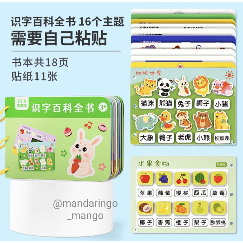 Terlaris Busy book/quiet book (Hanzi+gambar) mainan edukasi buat toodler PG KB