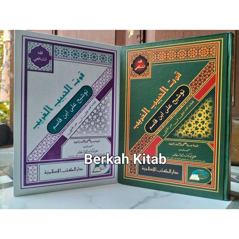 TAUSYEH DKIS Tausyeh DkiSlamiyyah Tausyeh Ala Ibnu Qosim DKI Islamiyyah