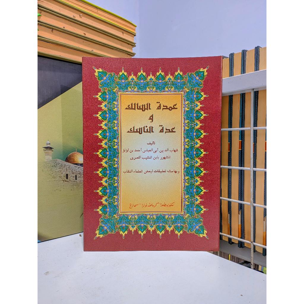 Umdatus Salik / Umdatu Salik Umdah As Salik