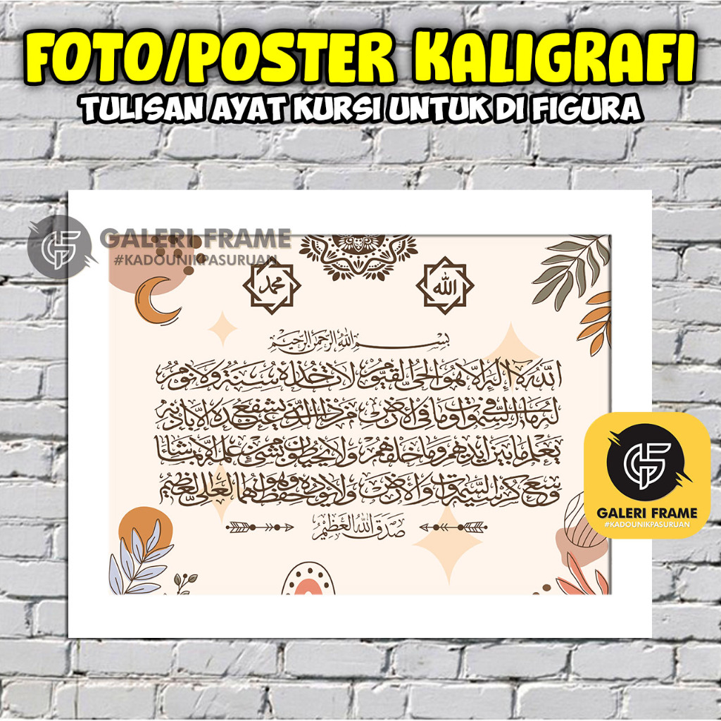 FOTO KALIGRAFI AYAT KURSI DESAIN AESTHETIC 16RS DAN 20RS - POSTER KALIGRAFI AYAT KURSI - FOTO AYAT K