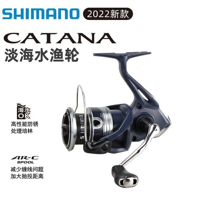 Reel Shimano CATANA 2022 1000 2500HG Casting Spinning