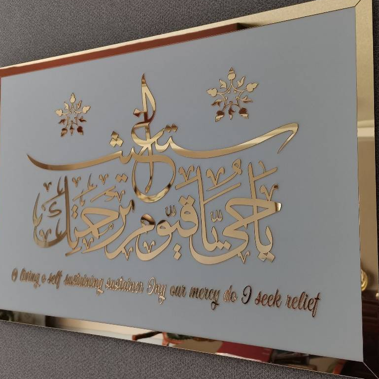 KALIGRAFI AKRILIK TIMBUL( SEHARI JADI )KALIGRAFI ACRYLIC MIRROR MEWAH MENGKILAP /HIASAN DINDING KALI