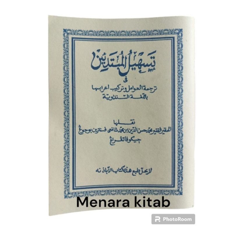 TARKIBAN AWAMIL & LUGHO SUNDA/AMIL,AWAMIL