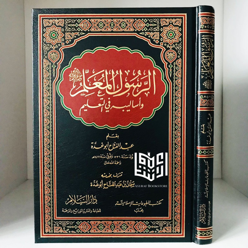Kitab Ar Rosul Al Muallim Ar Rasul Al Mu'allim Arrosul Al Mualim Darussalam Mesir | الرسول المعلم وأ