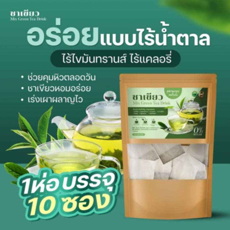 

thai teh tea herbal special pelangsing dan pemutih loh