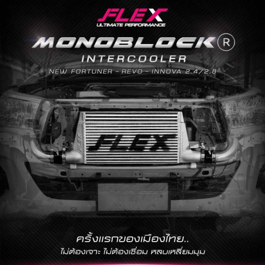 Flex Intercooler Monoblock GD engine (Fortuner/Innova)