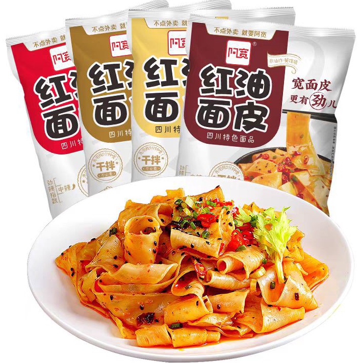 

Best Terlaris Akuan Sichuan Wide Noodle / Mie Lebar Akuan / 阿宽红油面皮 105g-120g ➔➝✺❇