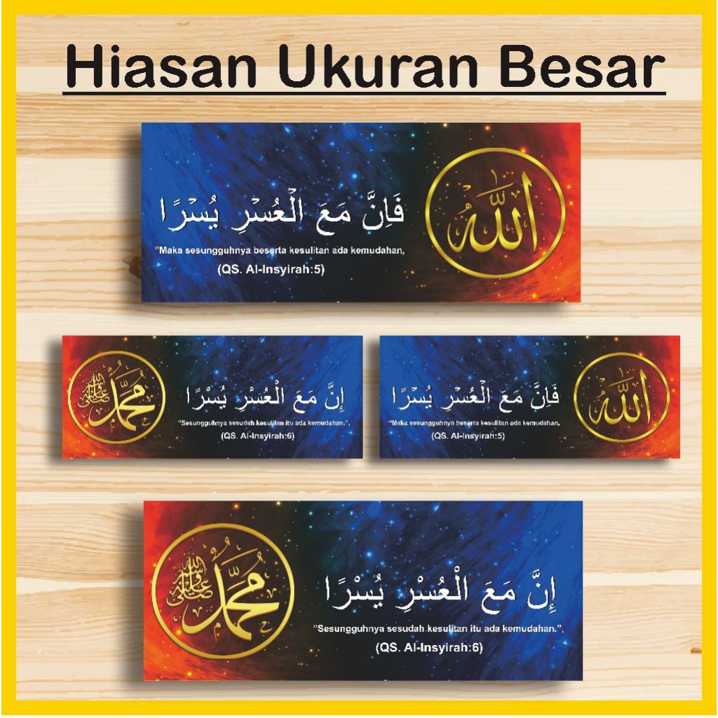 Hiasan dinding allah muhammad hiasan dinding allah muhammad