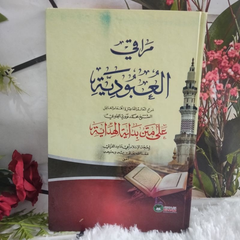 Maroqi Al Ubudiyah, Maroqil Ubudiyah Hard Cover Kosongan / Muroqi Ubudiyah Tulisan Atas Bawah