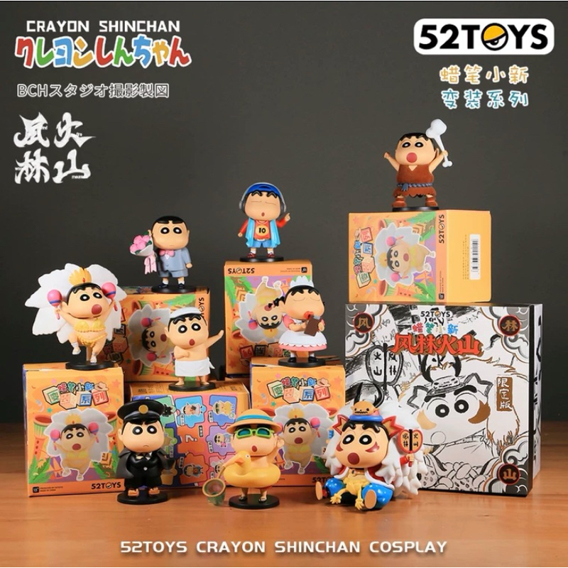 52TOYS crayon shinchan