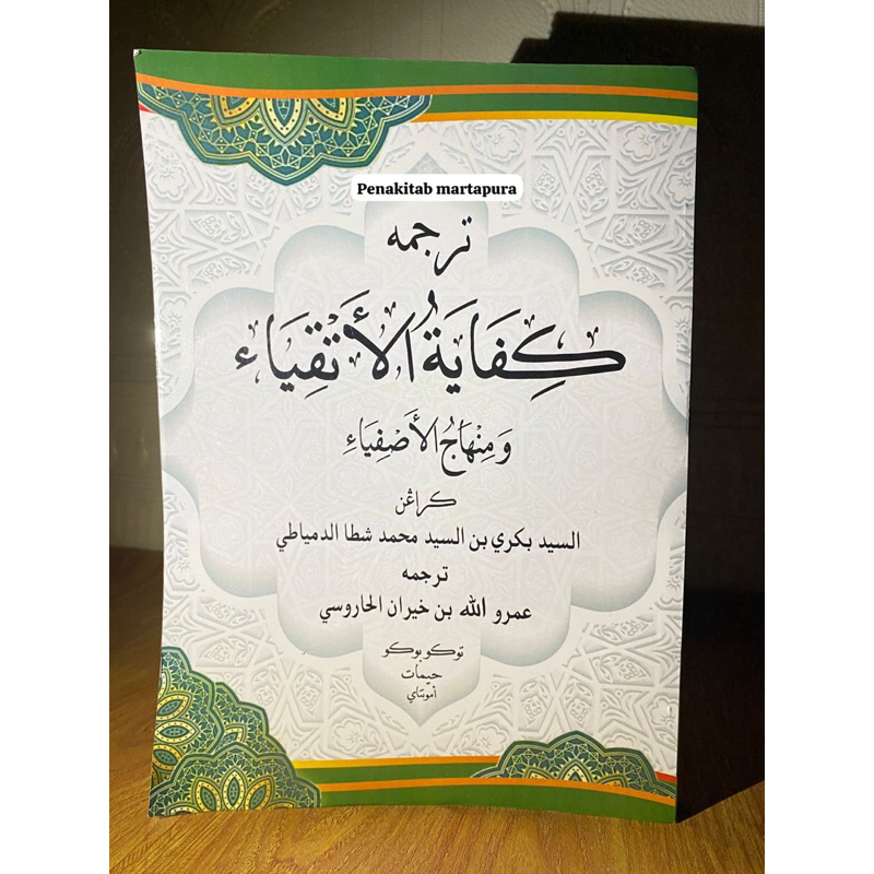 Terjemah Kitab Kifayatul Atqiya Bahasa Arab Melayu Cetakan Terbaru