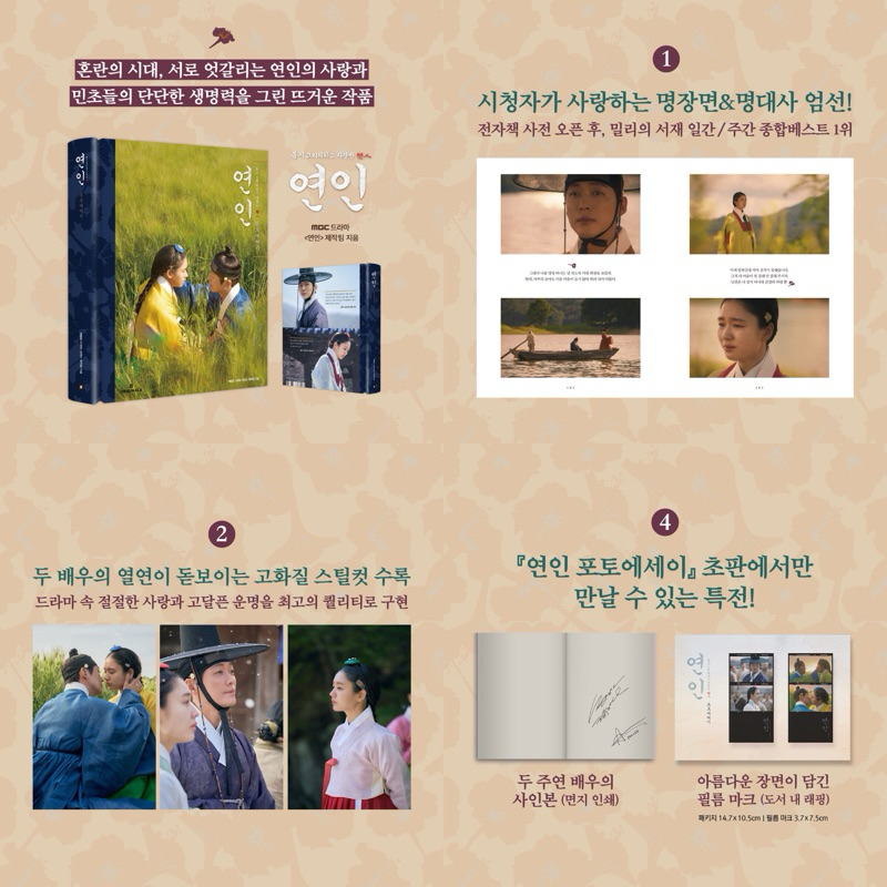 [DP] My Dearest Photo Essay (Namkoong Min, Ahn Eunjin)