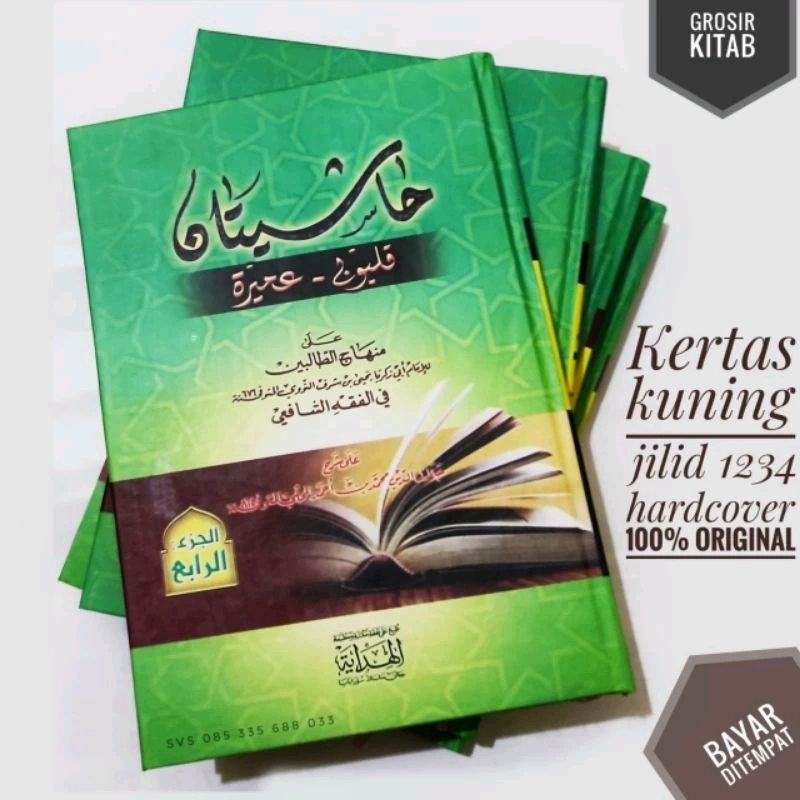 Qulyubi umairoh Al hidayah