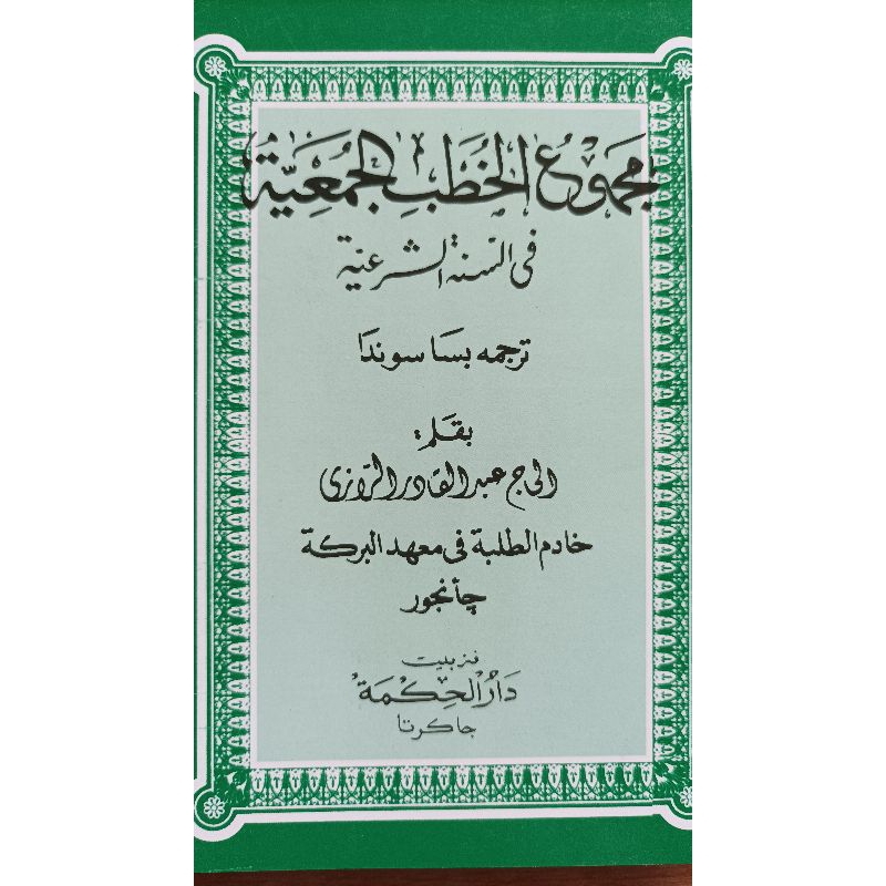 Kumpulan Khutbah Bahasa Sunda