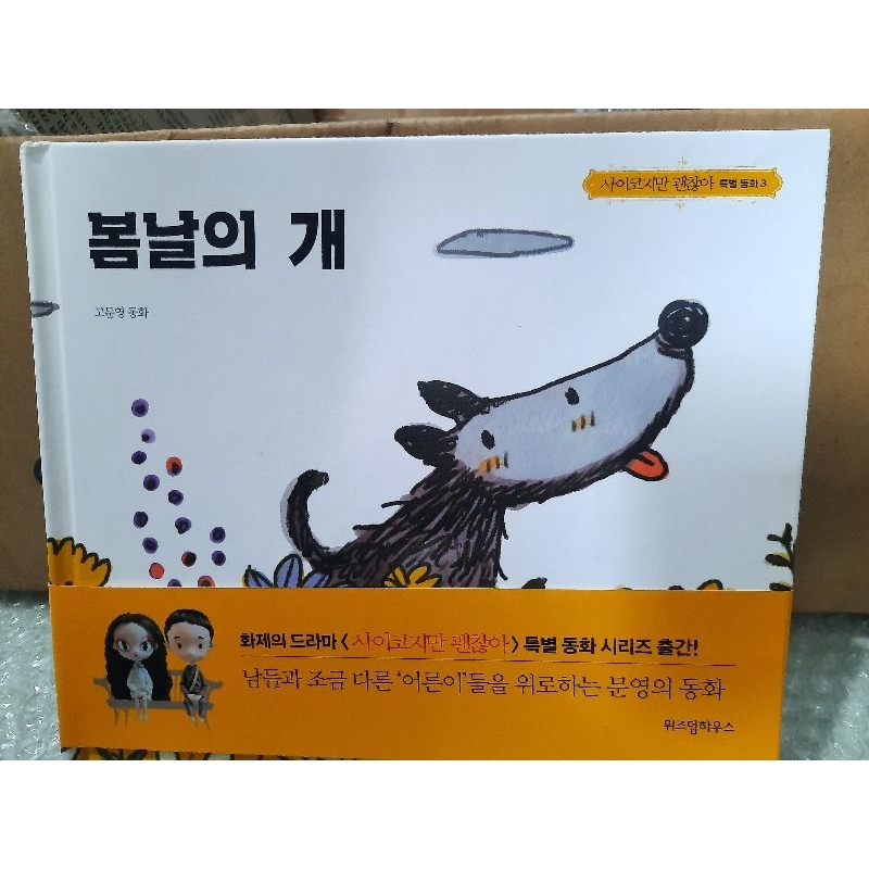 Buku Cerita Its Okay Not To Be Okay