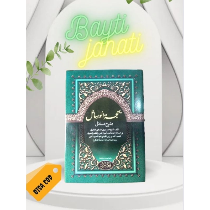 bahjatul wasail