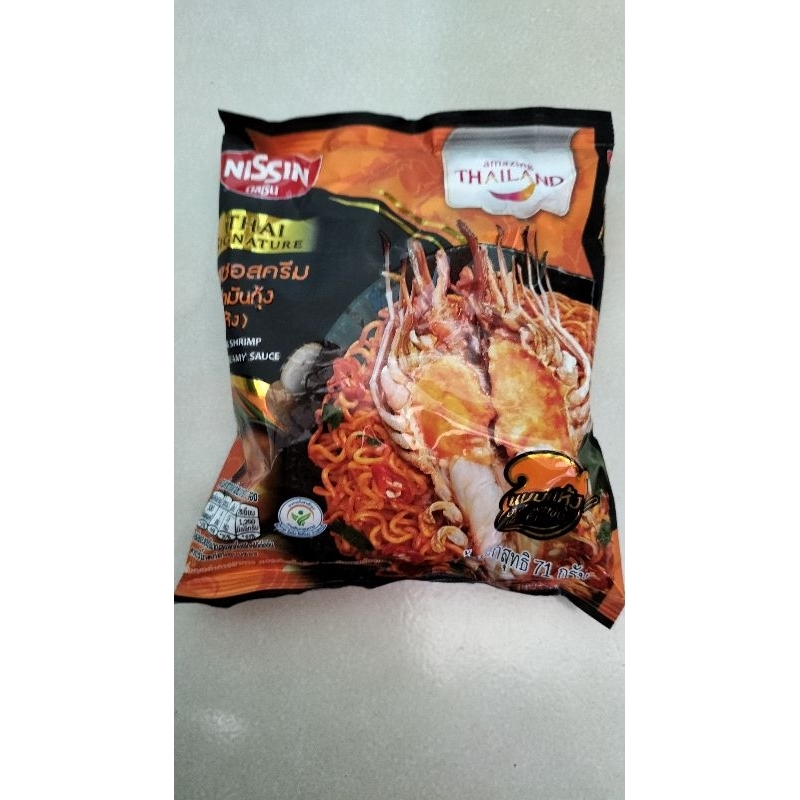 

Mie Instan Thailand Rasa Udang Lobster (Dari Nissin)