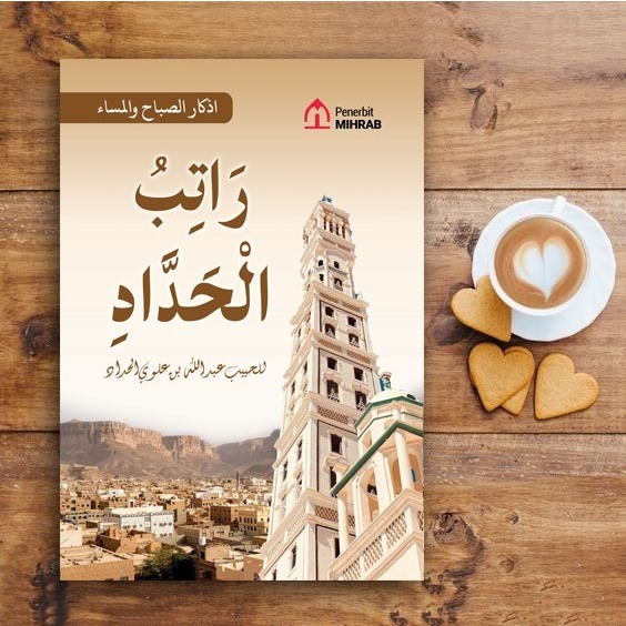 Buku Ratib Al Hadad Al Haddad Saku A6 Non Terjemah Kertas HVS - Kitab Ratibul Haddad Rotib Al hadad