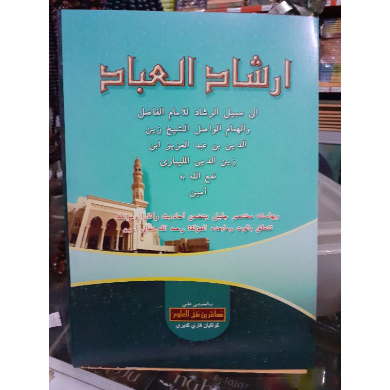 

Irsyadul Ibad Makna Pesantren / Irsyadul Ibad Makna petuk / Irsyadul Ibad Makna Kwagean