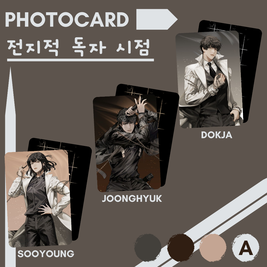 PHOTOCARD ANIME|MANHWA|MANGA| ORV |Omnisicient Reader Viewer's Point SET SOOYOUNG, DOKJA, JOONGKYU