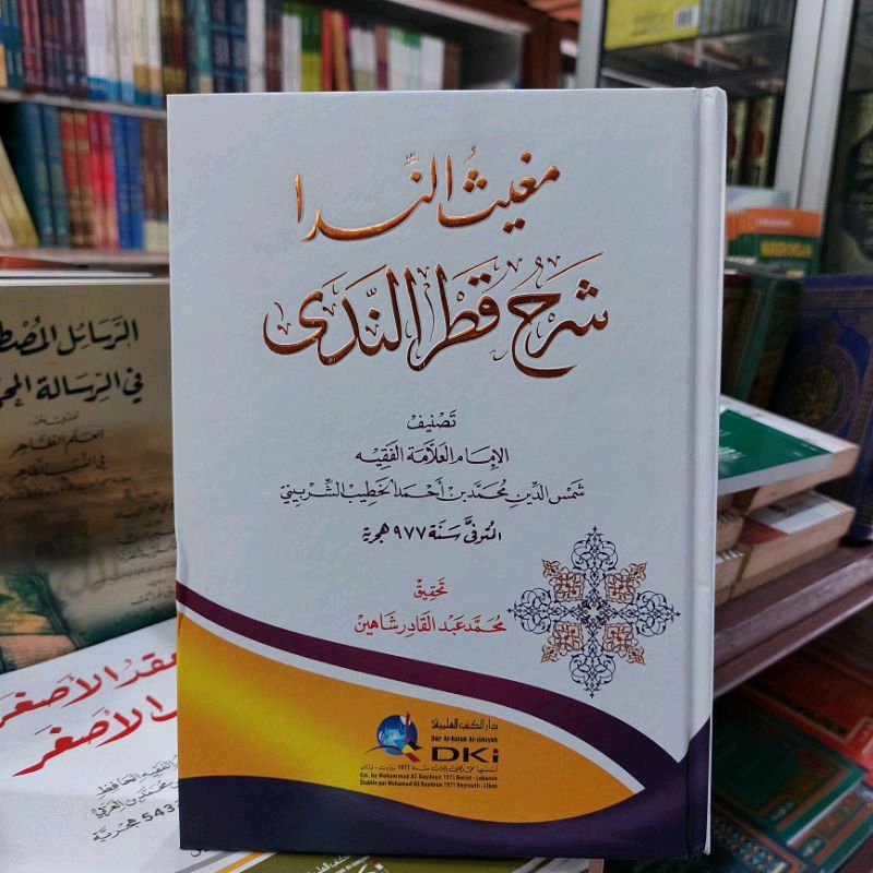 Kitab Mughitsun Nida Syarah Qotrunnada / Qotrun Nada / Dki Beirut