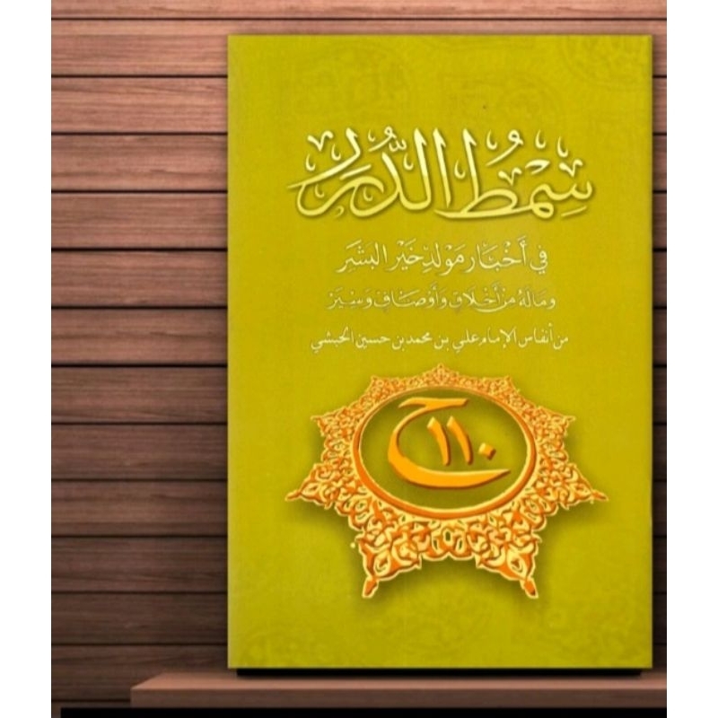 

Maulid Simtud Duror