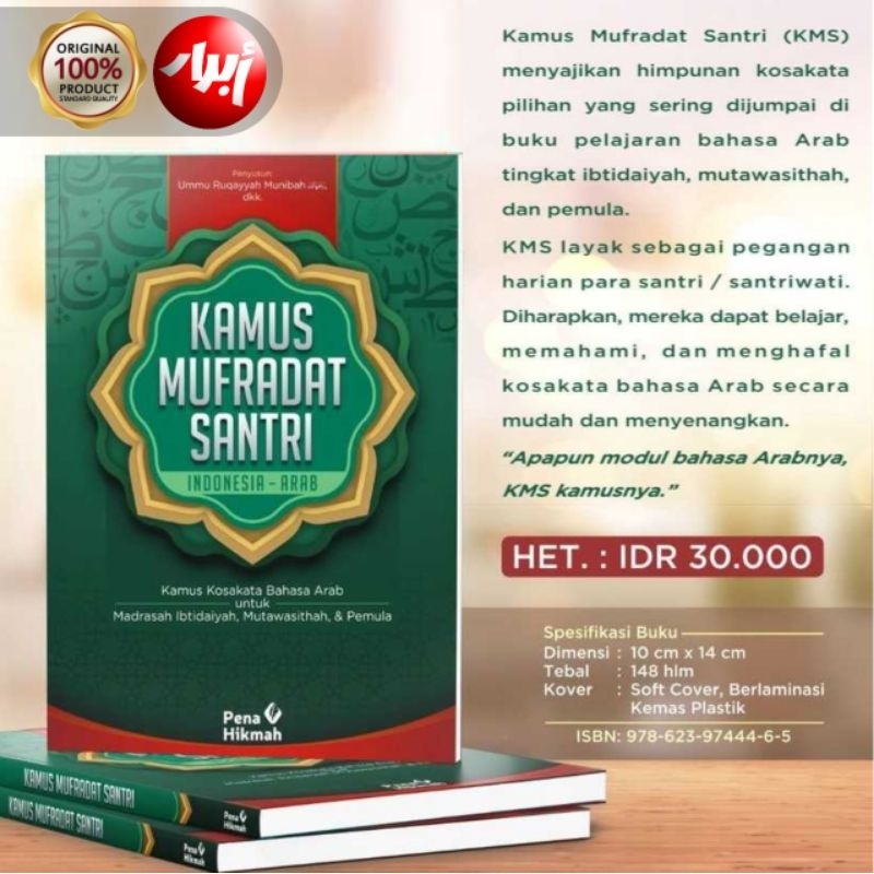 Buku KAMUS MUFRADAT SANTRI INDONESIA ARAB (KMS) - pena hikmah - kamus umum pelajaran harian santri -