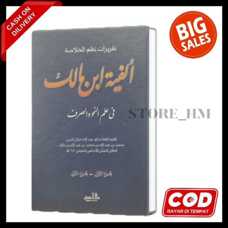 taqrirot alfiyah ibnu malik lirboyo