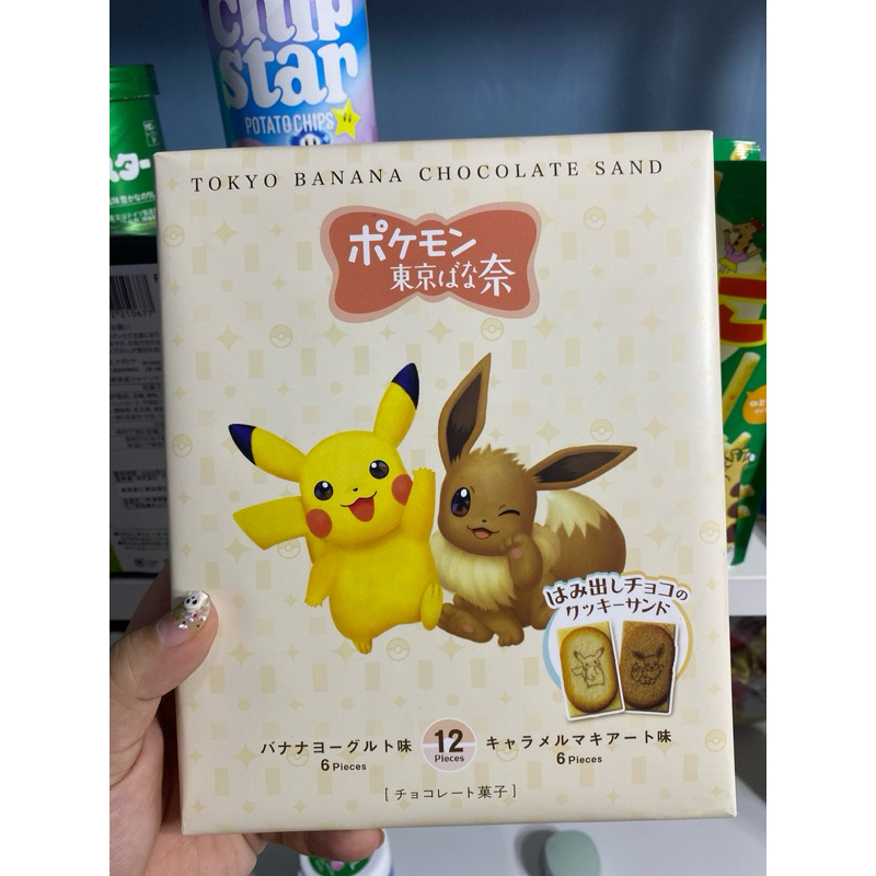 

Pokemon Chocolate Sand isi 12pc Oleh Oleh Jepang