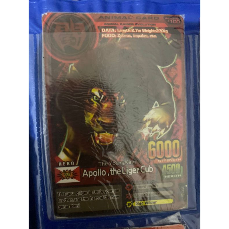 PROMO ANIMAL KAISER APOLLO THE YOUNG LIGER BRONZE RARE ORIGINAL |BANDAI NAMCO | VERSION 4 | BOSS ANI