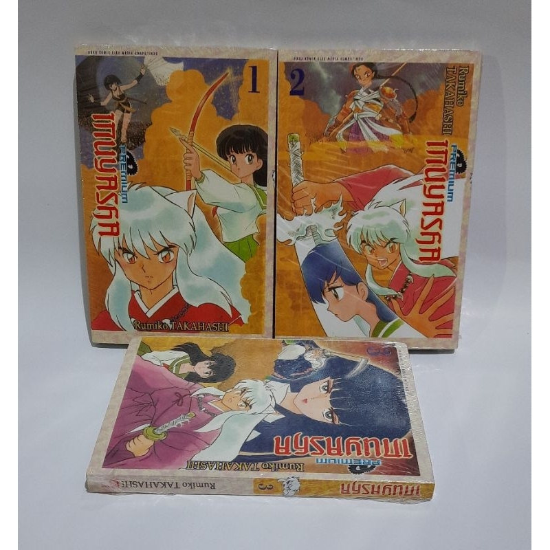 Komik Inuyasha Premium 1-3