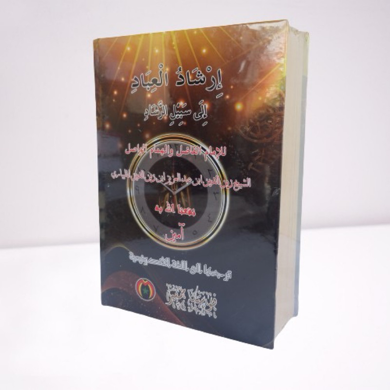 Terjemah Irsyadul Ibad pustaka mampir