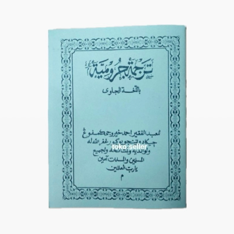 Terjemah jurumiyah pegon jawa