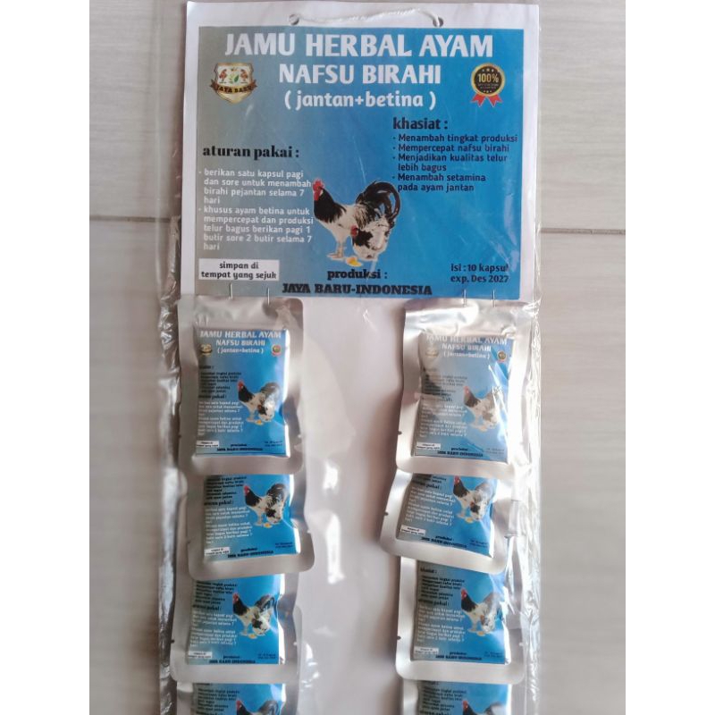 NAFSU BIRAHI AYAM, KHUSUS AYAM