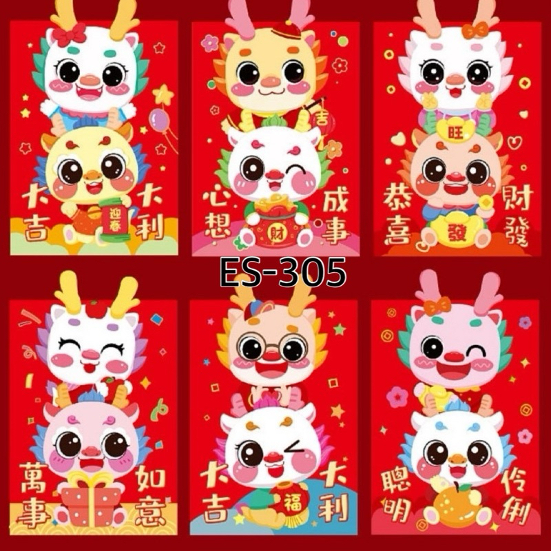 

ANGPAO IMLEK SHIO NAGA / ANGPAO PENDEK NAGA/ HONG BAO/ RED POCKET