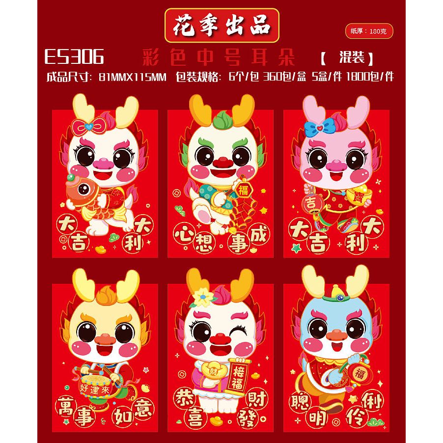 

ANGPAO IMLEK 2024 SHIO NAGA EDISI TANDUK PENDEK ANGPAO IMLEK ISI 6 HONGBAO IMLEK ANGPAU IMLEK TANDUK PENDEK