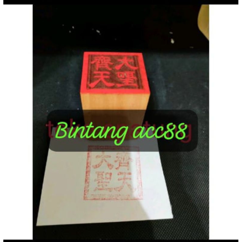 

stempel dewa kera sakti/ sun go kong /ce tien ta sen - kayu