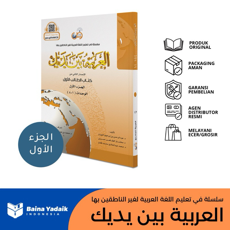BUKU MURID MAHIR BAHASA ARAB AL ARABIYAH BAINA YADAIK (ABY) ORIGINAL