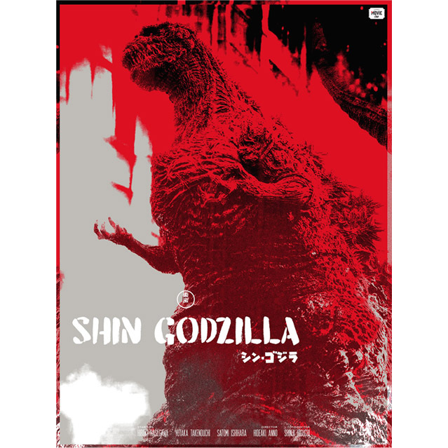 Kaset D V D Shin Godzilla (2016)