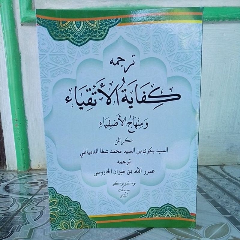 Terjemah Kifayatul Atqiya Arab Melayu (Cetakan Terbaru)